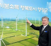 영광군, 전국 최대 1인당 100만원 민생회복지원금 지급 완료