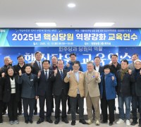 더불어민주당 담양·함평·영광·장성 지역위원회 핵심당원 역량강화 교육 실시