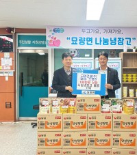 고려건설(주) 조영민 대표, 100만 원 상당 나눔냉장고 물품 기탁