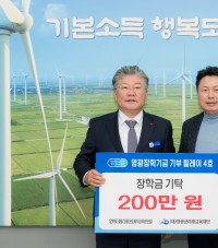 영광군 토목직 공무원 모임 ‘영토회’, 장학기금 200만 원 기탁