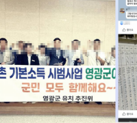 불법 개인정보 수집 의혹 단체, '궤변'으로 역풍