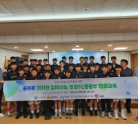 '운동선수였습니다' 윤여원 작가 초청 북토크 및 인권교육 성료