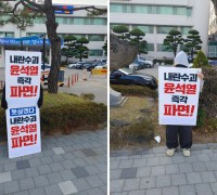 “청년들도 외친다”…‘윤 대통령 탄핵 촉구’ 시위 나선 영광군 20·30 청년들