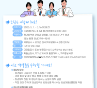 "청년이 미래다”…영광군, ‘청년부군수’ 공개 모집