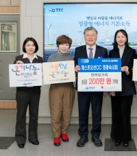 웨스트오션CC 영광숙녀회, 희망2026 나눔캠페인 성금 200만 원 기탁