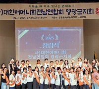 대한어머니회 영광군지회, 염산면 어르신에 이·미용·공연 봉사