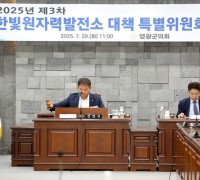 영광군의회, 한빛원전 부품 결함 강력 질타