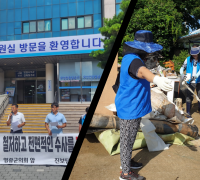 수해 복구 한창인데…진보당은 기자회견?