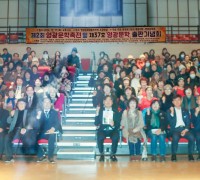 영광문인협회, 제2회 영광문학축전 개최