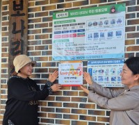 영광군, 군서면 보라리 제4호 치매안심마을 지정