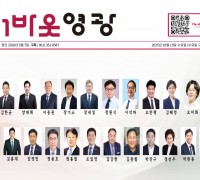 내년 지방선거, 영광선 누가 뛰나? ‘조기 과열’ 조짐