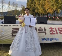 영광군 김미숙 시낭송가, 전국 시낭송대회 잇단 수상 ‘주목’