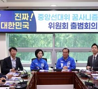 더불어민주당, 선대위 산하 꿈사니즘위원회 출범회의 개최