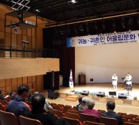 영광군, ‘귀농‧귀촌인 어울림 문화 한마당’ 성료… 정착 지원과 지역 소통 강화