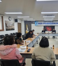 불갑면, 2025년 4분기 지역사회보장협의체 개최