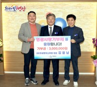 (유)진성엔지니어링 김용남 대표 고향사랑기부 동참