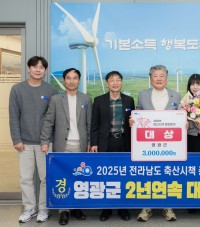 영광군, 전남 축산시책 종합평가 2년 연속 대상 수상