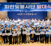 더불어민주당 영광지역위원회 ‘파란빛봉사단’ 출범