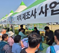 군민 재산권 지키는 첫걸음! 영광군 지적재조사 홍보 전개