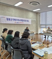 영광군, 하반기 치매 지역사회협의체 회의 개최