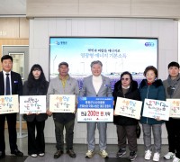 영광군 시니어클럽 ‘은빛농장 국화사업단’, 희망2026 나눔캠페인 성금 기탁