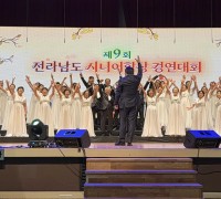 영광군 산울림시니어합창단, 전남 시니어합창대회 우수상 수상