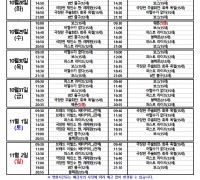 영광작은영화관 영화상영 안내(10월 5주차)