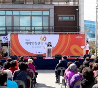 영광군 치매안심센터 개소