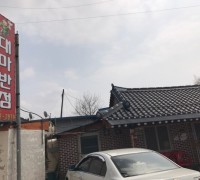 어바웃가이드 '로컬맛집' 페어 2018_'대마반점'