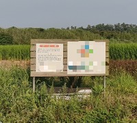 법성 소재 P농업회사 환경오염 진원지?