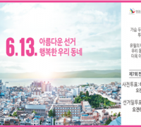 투표참여를 위해 드리는 말씀....