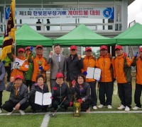 한빛본부장기배 게이트볼 대회 첫 개최