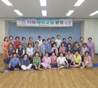 영광군치매안심센터 제2기 치매예방교실 수료식 가져