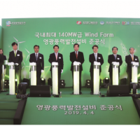 이낙연 총리, 풍력발전소 준공식 위해 고향방문