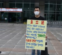 [단독] 학교내 성폭행 피해자 故김태한군 기숙사에서 무슨일이?