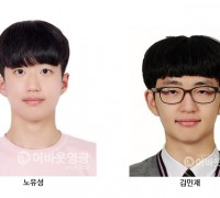 해룡고등학교 서울대 2명 수시합격!!!