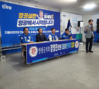 영광군의회 장영진 의원, 더불어민주당 '입당' 공식 발표