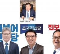 D-22, 강종만 영광군수직 상실로 시작된 군수 재선거, 전국 이목 ‘영광으로’