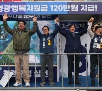 조국혁신당 장현 “부패 카르텔 끊어낼 것!” 출정식 성료! “군민 열망 받들어 자랑스러운 영광 만들겠다 다짐”