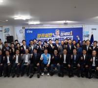 장세일 민주당 영광군수 후보 ‘선대위 출범’