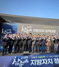 ‘햇빛바람 기본소득 정책’, 국회의장상 수상 쾌거