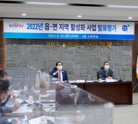 영광군, 2022년 읍·면 지역 활성화 사업 선정