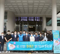 영광군, 2022년 가족사랑의 날 홍보 캠페인 실시