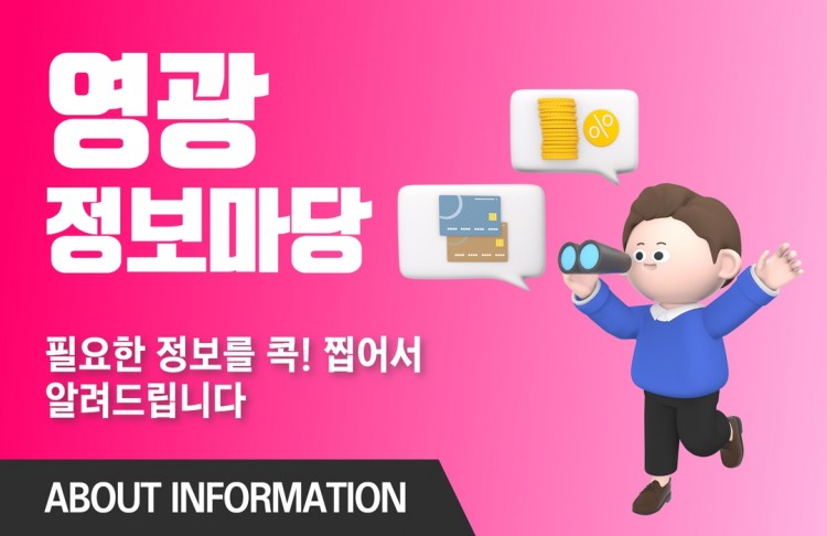 9월 토지와 주택 2기분 재산세 납부하세요