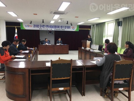 크기변환_군서면 지역사회보장협의체 회의1.JPG
