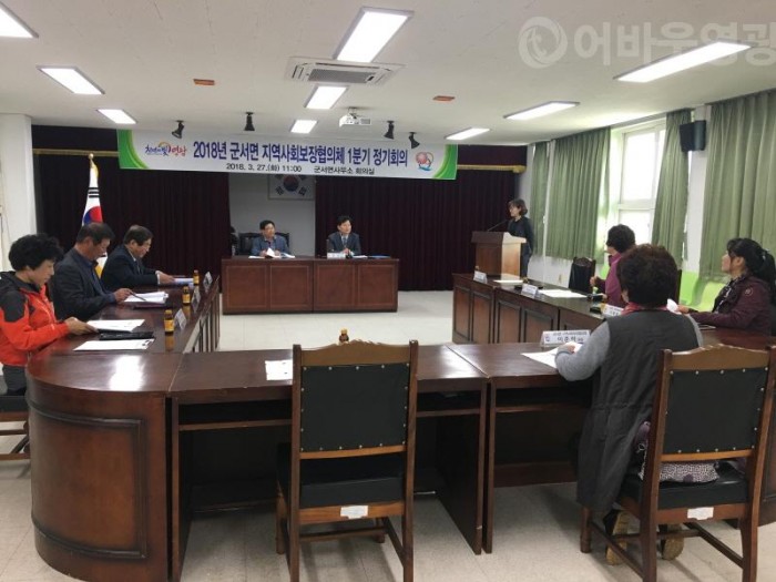 크기변환_군서면 지역사회보장협의체 회의1.JPG