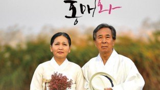 크기변환_아버지와나와홍매와 포스터01.jpg