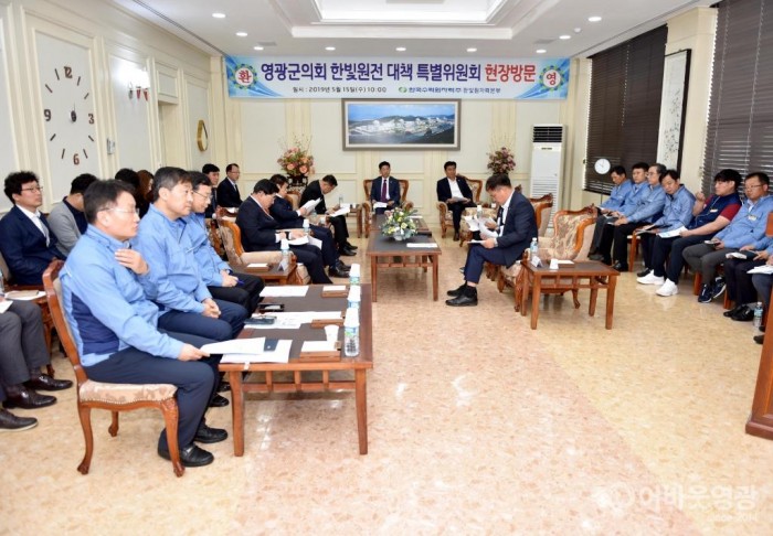 영광군의회 한빛원전 대책 특별위원회  한빛원전 1호기 원자로 수동 정지 사고 현장 방문 2.JPG