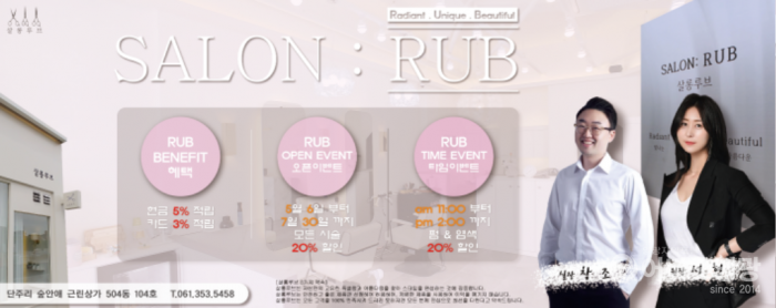 루브 미용실.png