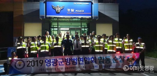 백수읍 자율방범대, 합동 순찰로 ‘안전한 백수읍 만들기’에 앞장 3.JPG